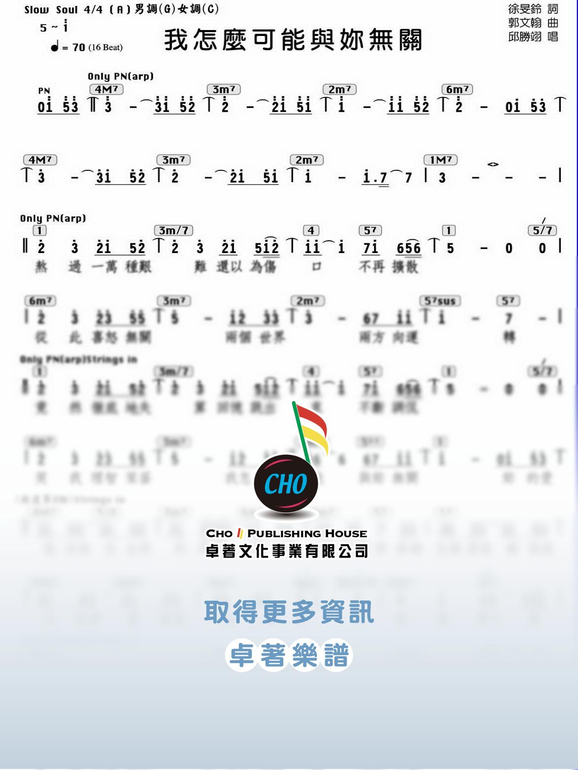 我怎麼可能與妳無關